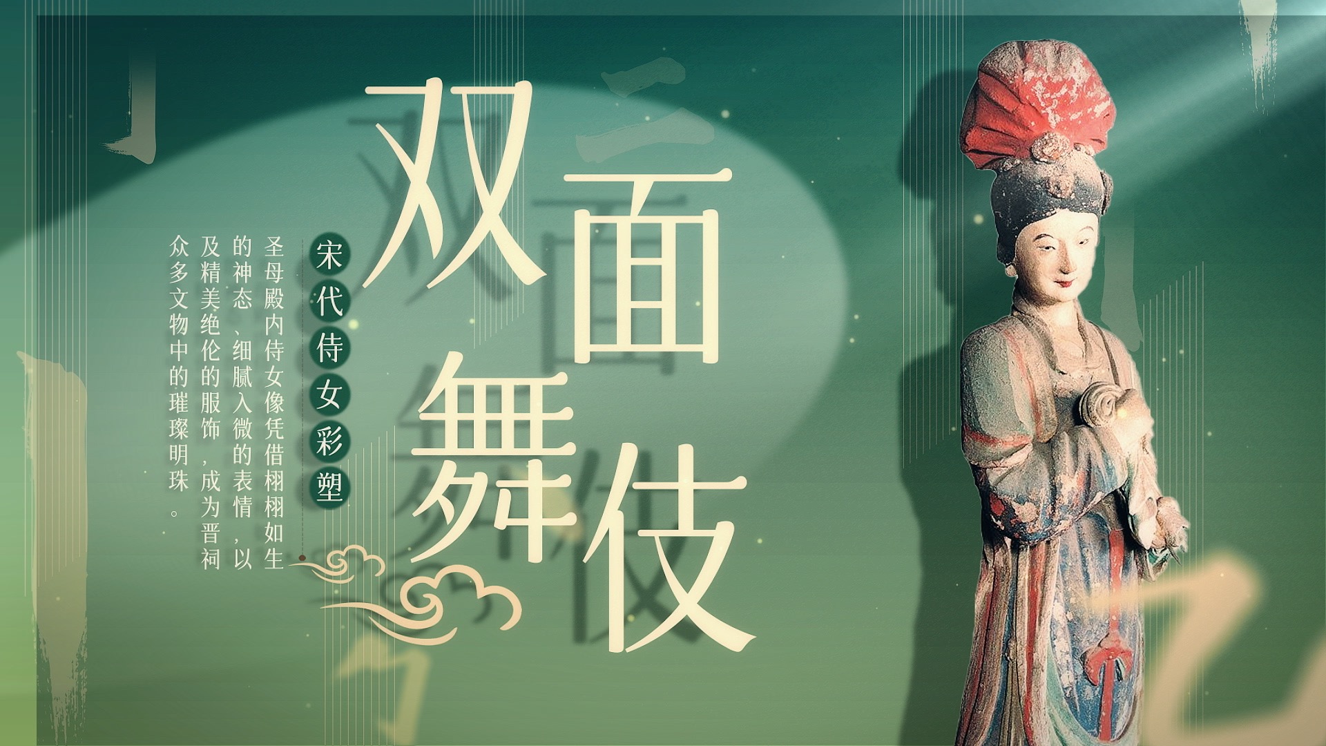 九游app：国潮美妆文化类节目《国色天香》解锁文物密码共赏东方之美(图1)