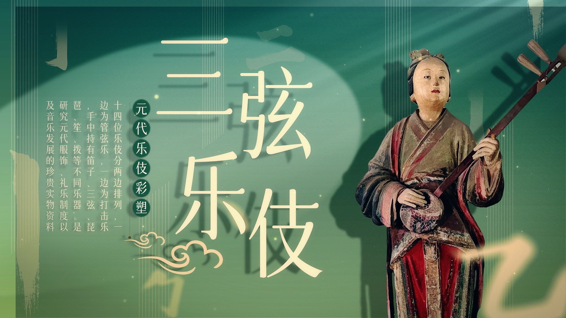 九游app：国潮美妆文化类节目《国色天香》解锁文物密码共赏东方之美(图2)
