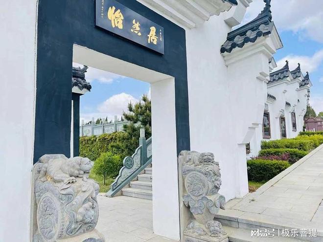 沈阳陶然寝园经民政厅批准的正规墓地服务商(图4)