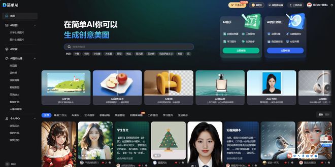 九游体育：10款热门动漫AI模型支持创作！每日赠送免费文生图和图生图(图2)