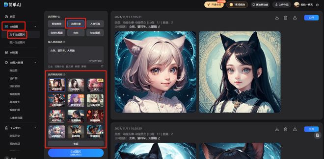 九游体育：10款热门动漫AI模型支持创作！每日赠送免费文生图和图生图(图13)