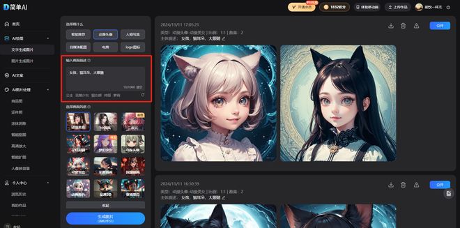 九游体育：10款热门动漫AI模型支持创作！每日赠送免费文生图和图生图(图14)
