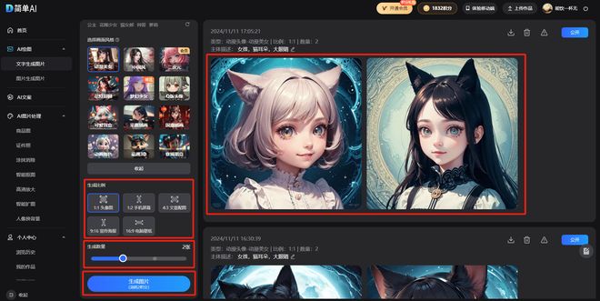 九游体育：10款热门动漫AI模型支持创作！每日赠送免费文生图和图生图(图15)