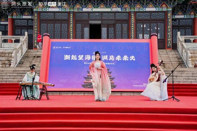墨韵山海间仙潮共此时——洞头五一双璧齐辉国潮与仙缘共绘东海画卷(图3)