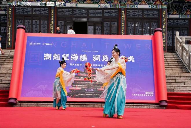 墨韵山海间仙潮共此时——洞头五一双璧齐辉国潮与仙缘共绘东海画卷(图7)
