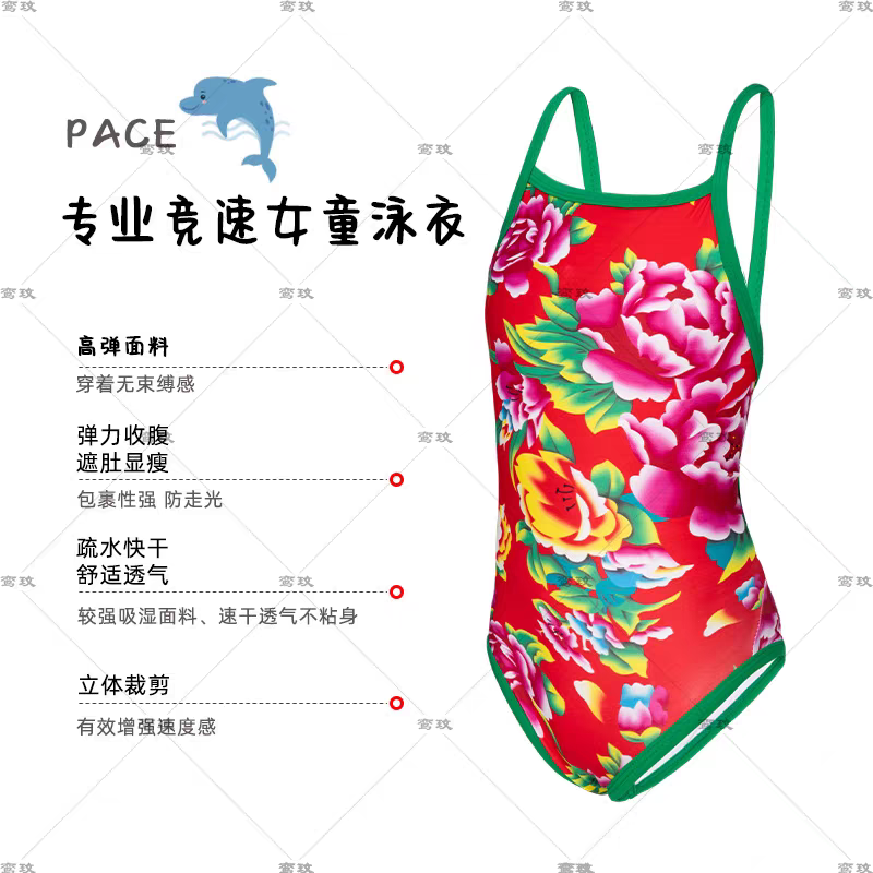 九游体育：夏日“孙悟空同款”等国潮泳衣成新宠(图3)