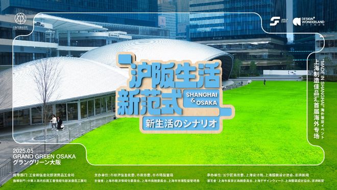 九游体育：上海制造佳品汇大阪站即将启幕泡泡玛特领潮出海(图5)