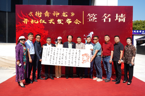 九游app：《街舞神龙》开机在宁海奏响街舞与文化的创新乐章(图2)