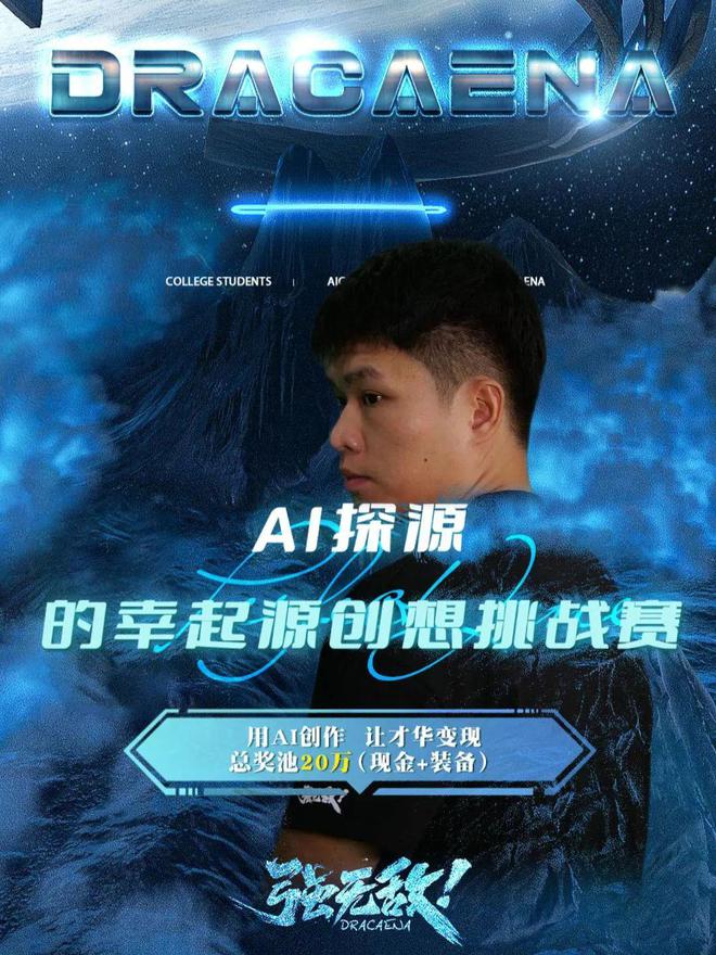 的幸AI挑战赛掀起羽毛球革命？20万奖金等你来拿！