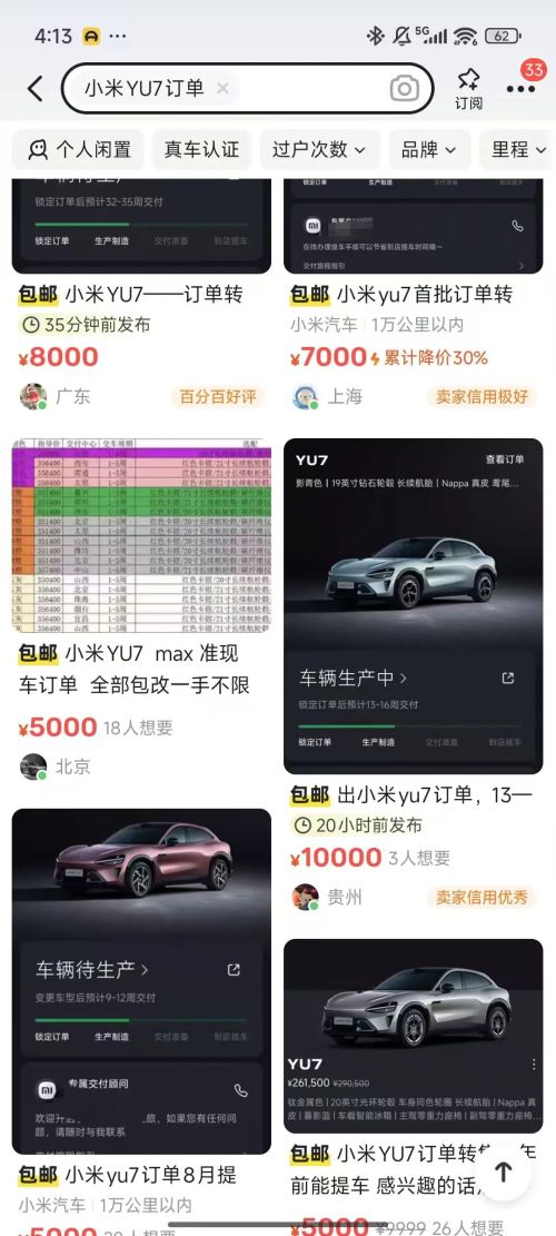 九游app：倒卖一切：中国“黄牛”简史(图9)