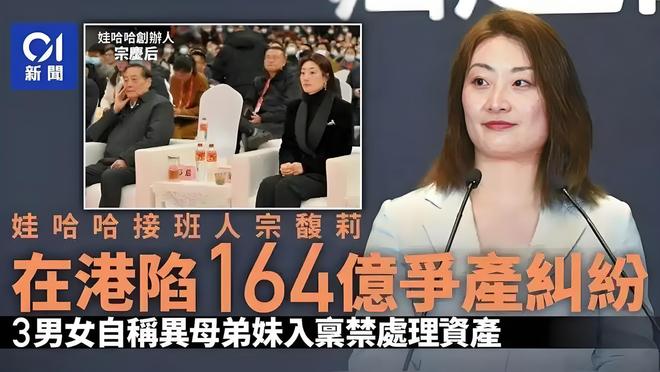 历史总是惊人相似娃哈哈重现豪门恩怨宫斗大戏结局会相同吗？