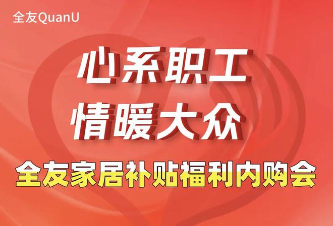 好消息！绵竹企事业单位职工注意！这个福利千万别错过(图1)