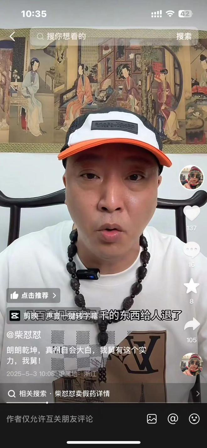 于东来：如果不让柴怼怼受到应有处罚将关闭或永远离开胖东来(图2)