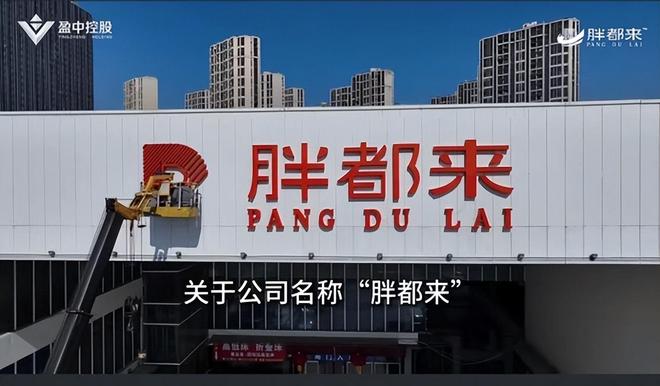 于东来：如果不让柴怼怼受到应有处罚将关闭或永远离开胖东来(图5)
