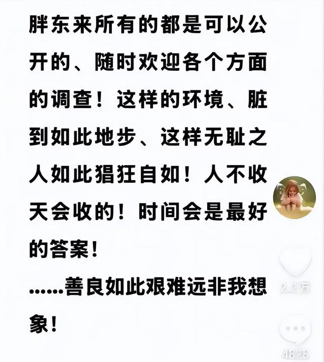 于东来：如果不让柴怼怼受到应有处罚将关闭或永远离开胖东来(图3)