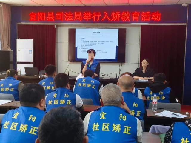 九游app：河南省宜阳县司法局开展入矫教育活动(图2)