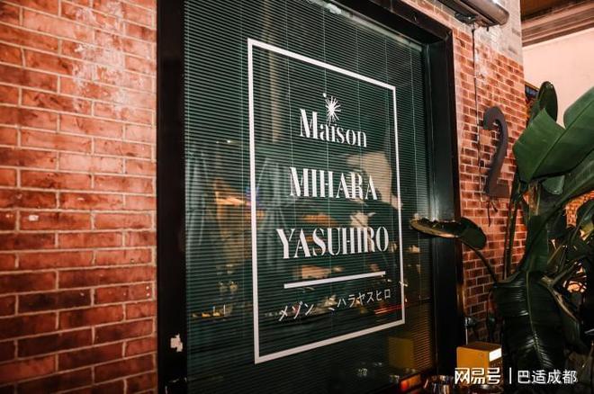 MaisonMIHARAYASUHIRO成都双场域实验开启文化共振(图2)