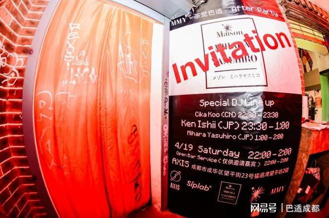 MaisonMIHARAYASUHIRO成都双场域实验开启文化共振(图5)