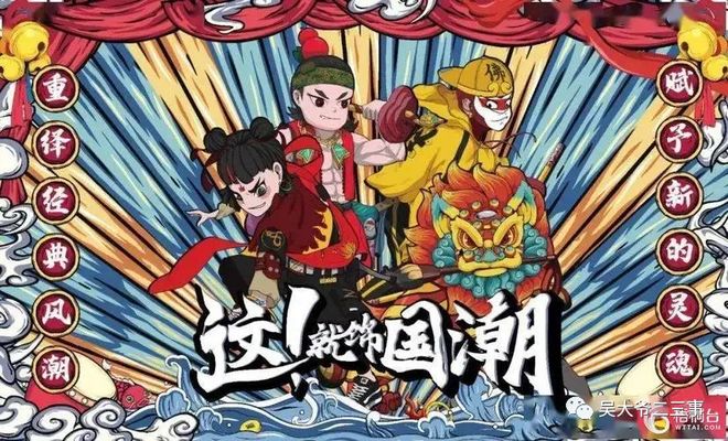 九游app：为什么国风国潮会崛起？