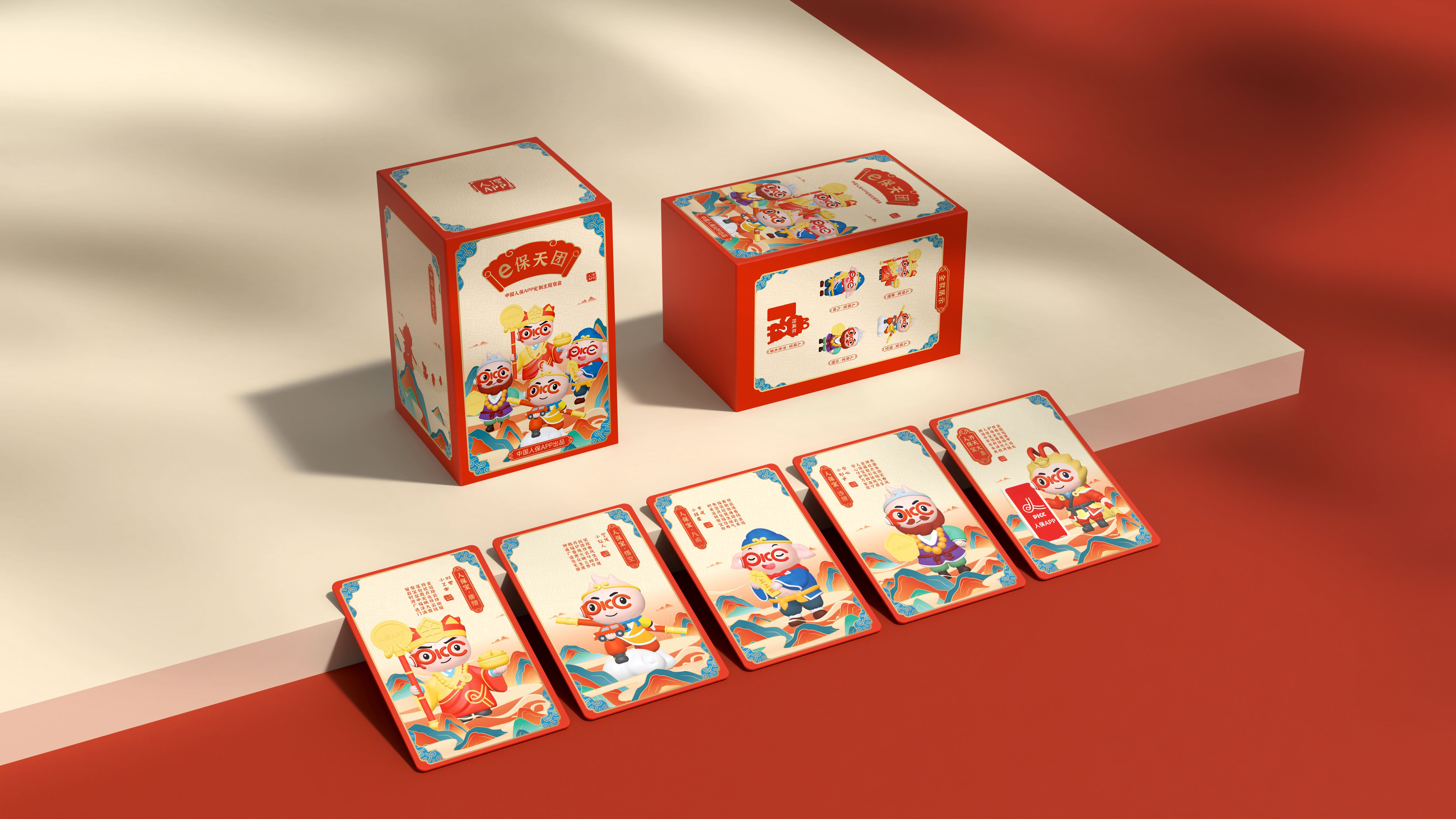 国潮赋能金融科技中国人保APP跨界破圈打造年轻化品牌IP(图1)