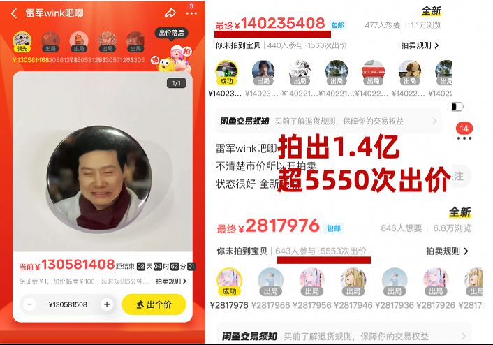 九游app入口：闲鱼年轻人兴趣消费的第一入口(图2)