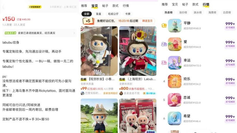 九游app入口：闲鱼年轻人兴趣消费的第一入口(图3)