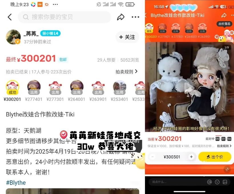 九游app入口：闲鱼年轻人兴趣消费的第一入口
