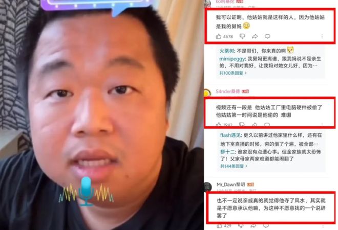 九游app入口：蓝战非称已被踢出家族他们觉得自己的成就是吸走祖上所有运气(图6)
