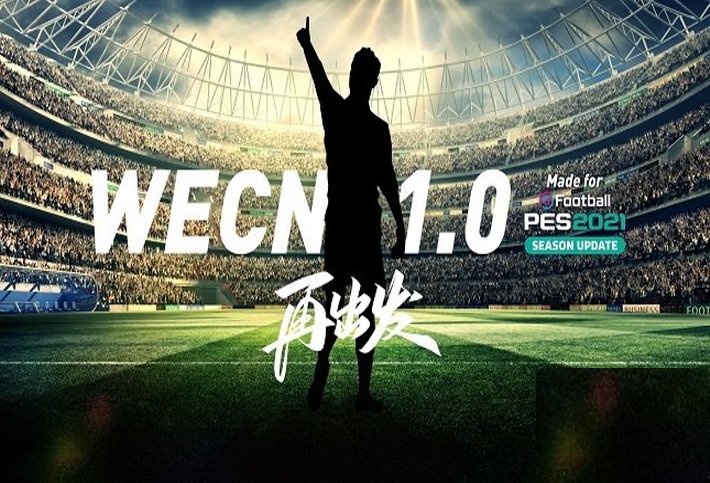 实况足球2021wecn整合版v简体中文硬盘免费版