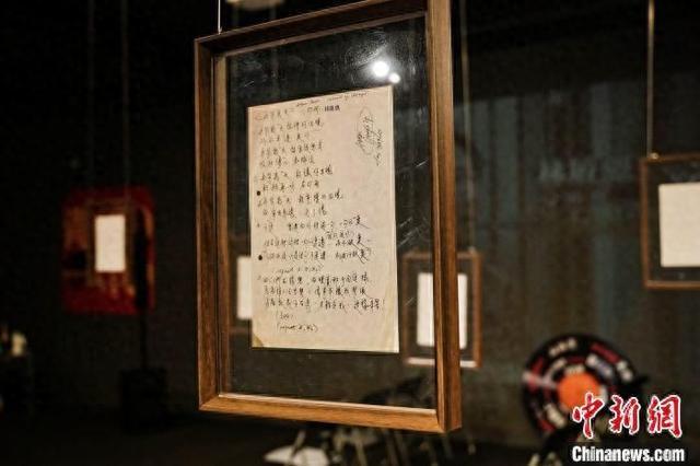 九游app：香港音乐人林敏骢经典作品手稿亮相粤语潮流文化展