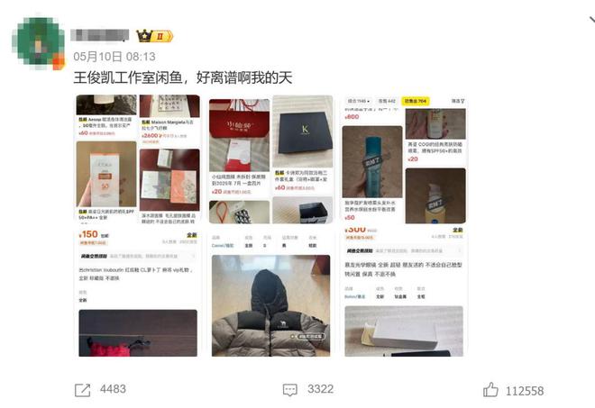 九游app入口：王俊凯刘美含翻车背后：没有让利就不要做“闲鱼”人设(图12)