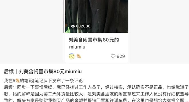 九游app入口：王俊凯刘美含翻车背后：没有让利就不要做“闲鱼”人设(图5)