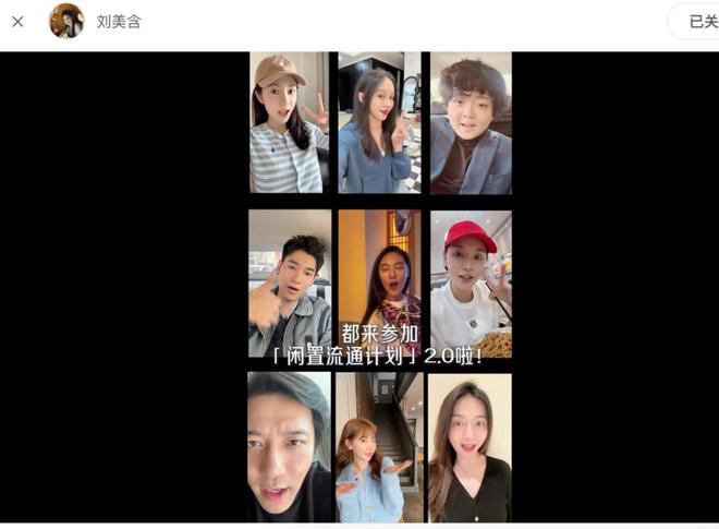 九游app入口：王俊凯刘美含翻车背后：没有让利就不要做“闲鱼”人设(图4)