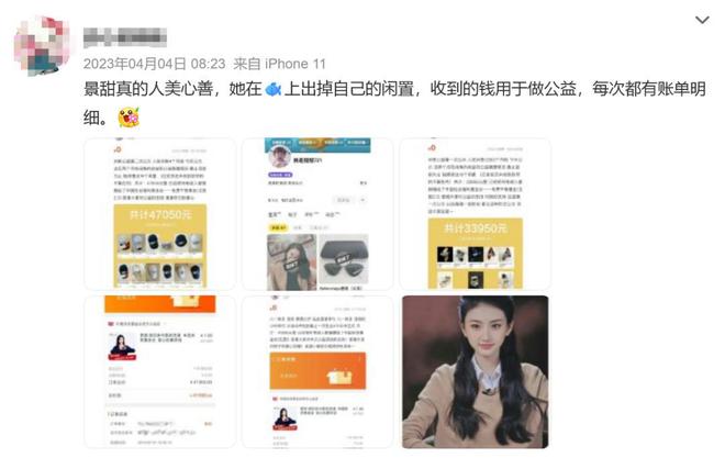 九游app入口：王俊凯刘美含翻车背后：没有让利就不要做“闲鱼”人设(图15)