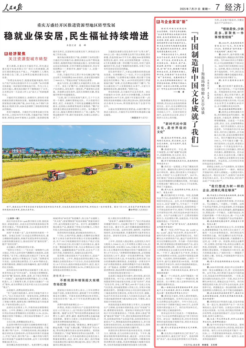 人民日报专访王宁：新时代的中国文化是世界级的文化