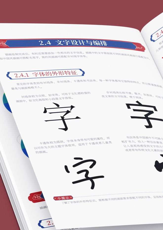 国潮设计如何不翻车？10年经验设计师手把手教你搞定国潮插画(图7)