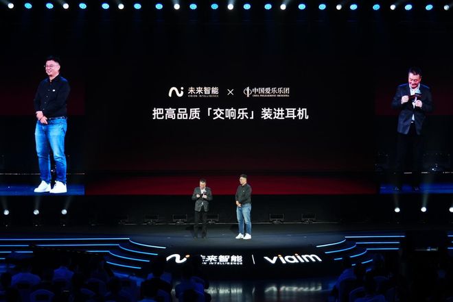 九游app：未来智能发布iFLYBUDSPro3与Air2重新定义办公耳机的边界