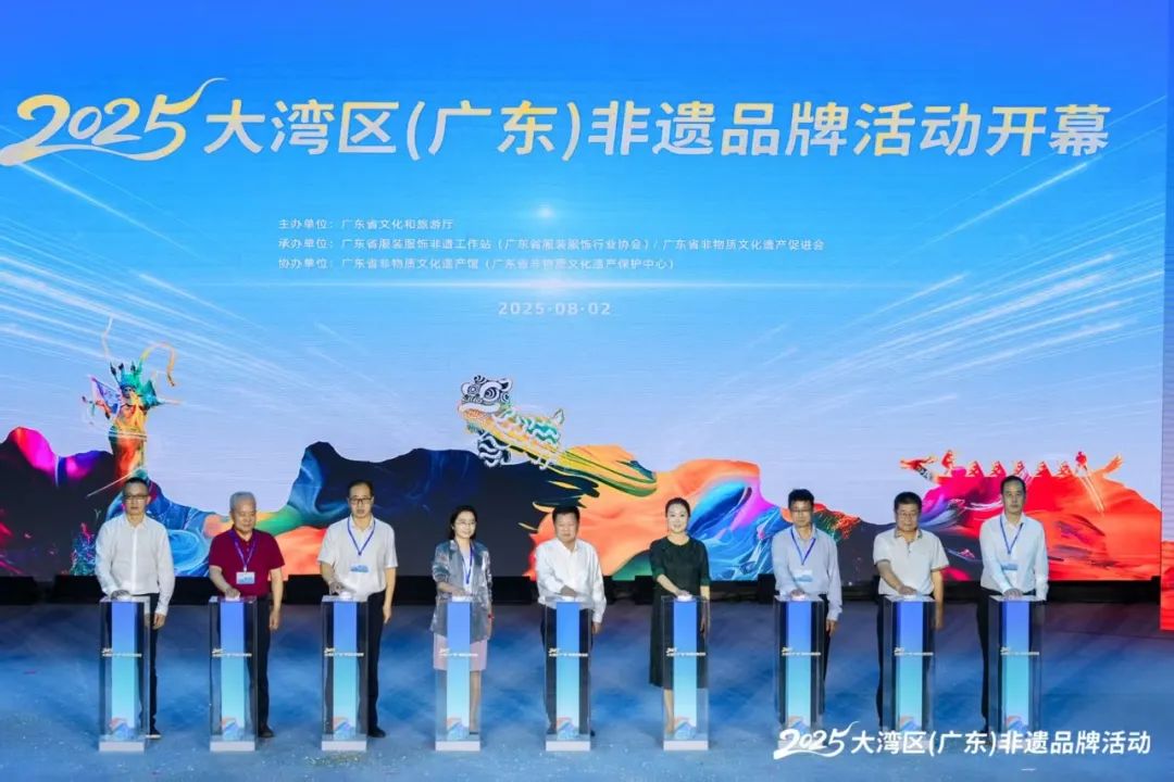 2025大湾区（广东）非遗品牌时尚之夜精彩举办秀出湾区新风潮！(图1)