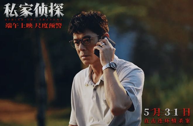九游app：古天乐新片《私家侦探》第一波真实口碑出炉！观众的评价一针见血