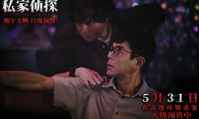 九游app：古天乐新片《私家侦探》第一波真实口碑出炉！观众的评价一针见血(图4)