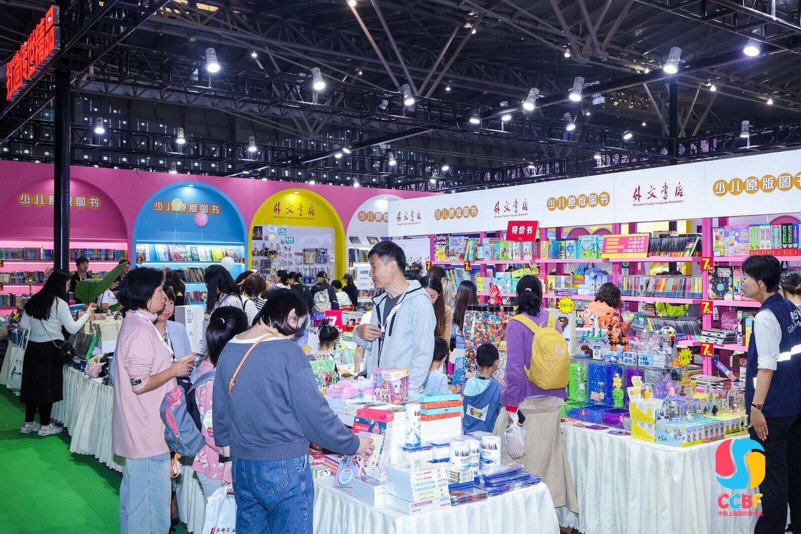 九游app：汇集中外超2万种最新童书第十一届上海国际童书展开幕