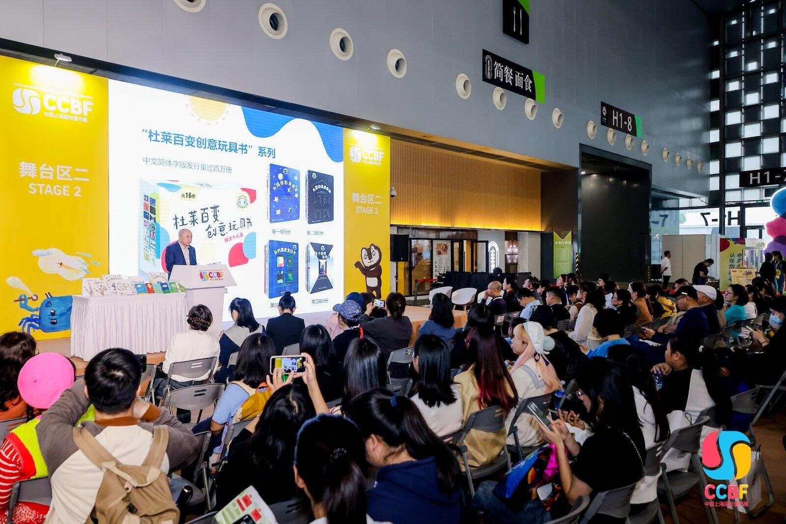 九游app：汇集中外超2万种最新童书第十一届上海国际童书展开幕(图3)
