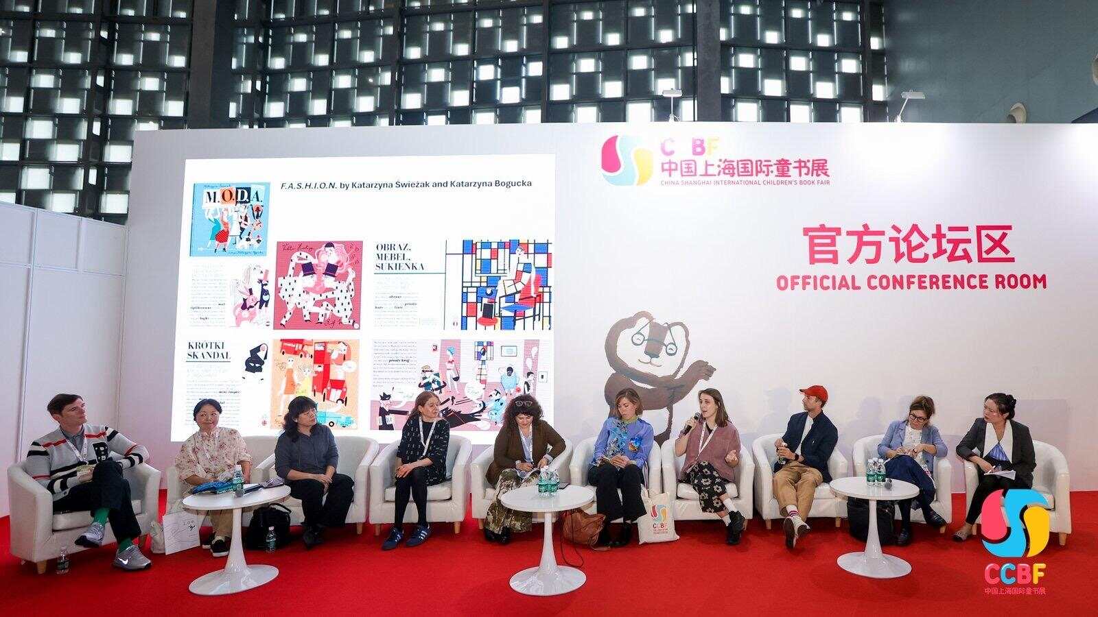 九游app：汇集中外超2万种最新童书第十一届上海国际童书展开幕(图4)