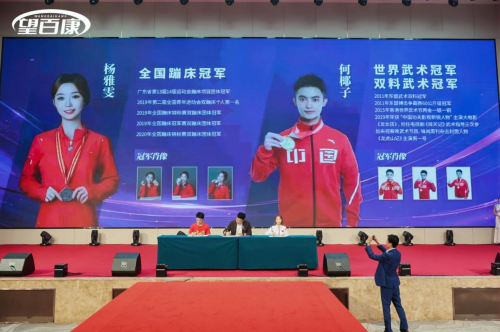 “望百康”明星签约启动仪式举行(图2)