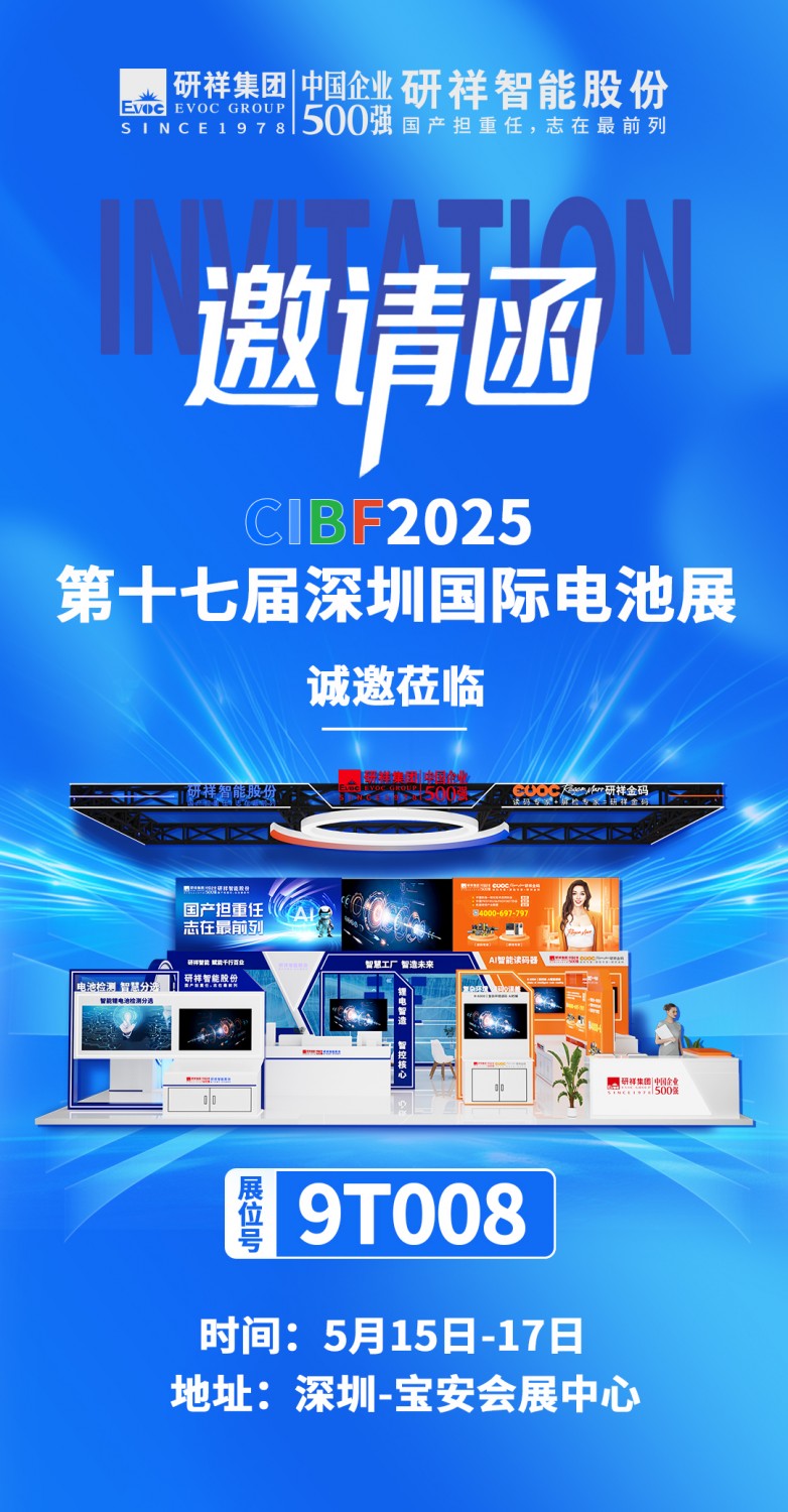 九游体育：研祥智能5月展会速递精彩一键即达！(图1)