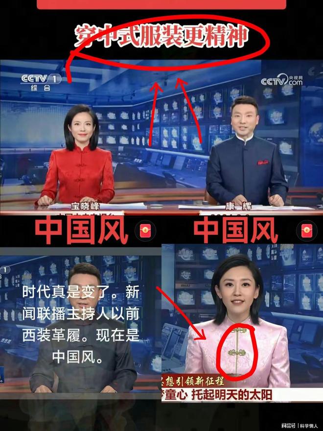 九游app：《新闻联播》惊现中式华服！主播集体换装刷屏！