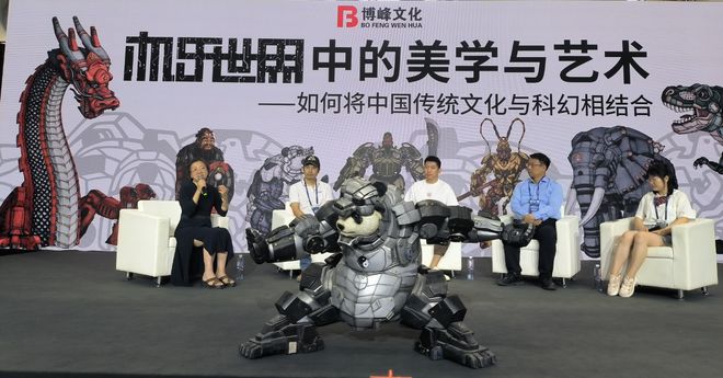 当中国精神遇上潮流文化——中国传统文化与科幻融合探析