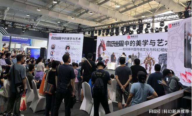 当中国精神遇上潮流文化——中国传统文化与科幻融合探析(图2)