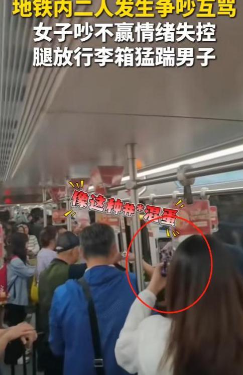 九游app：地铁踢裆女被处罚仍态度嚣张现场曝光！女子表现：耍横无理(图9)