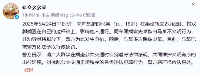 九游app：地铁踢裆女被处罚仍态度嚣张现场曝光！女子表现：耍横无理(图12)